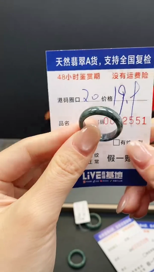 未镶嵌戒指翡翠2551