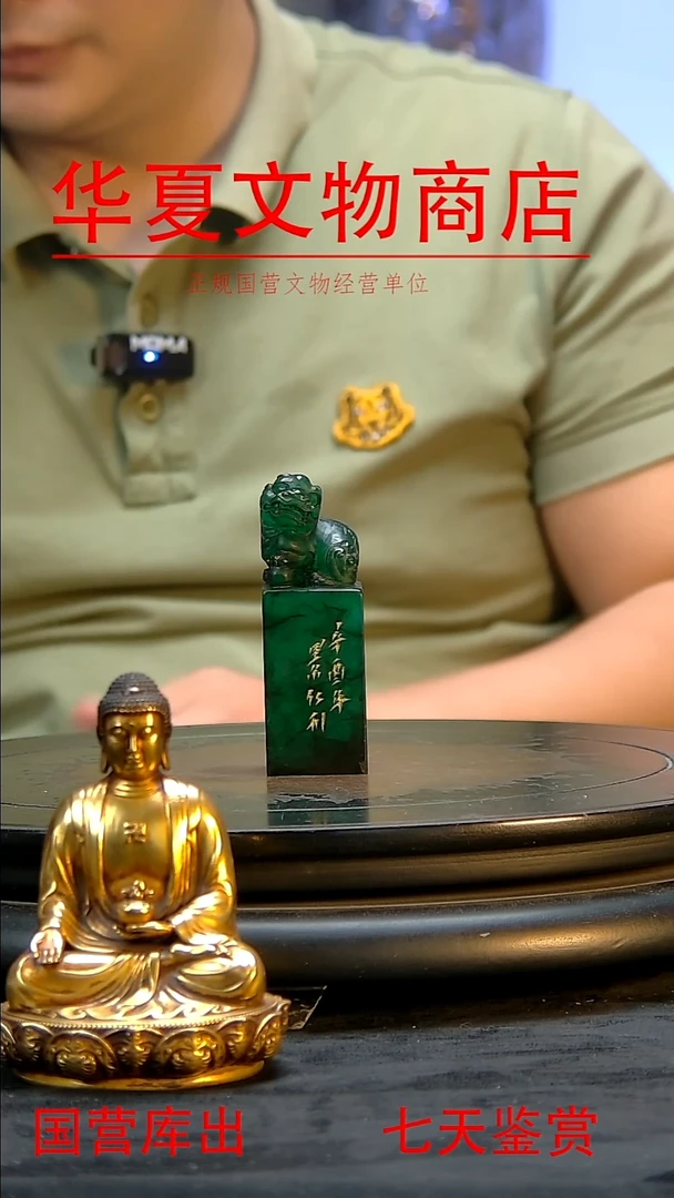 金华夏文物精品