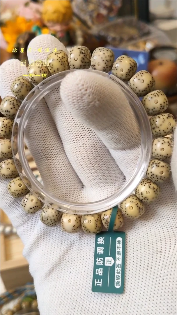 手串星月菩提10*9mm通体留白（同枝果）石玉料