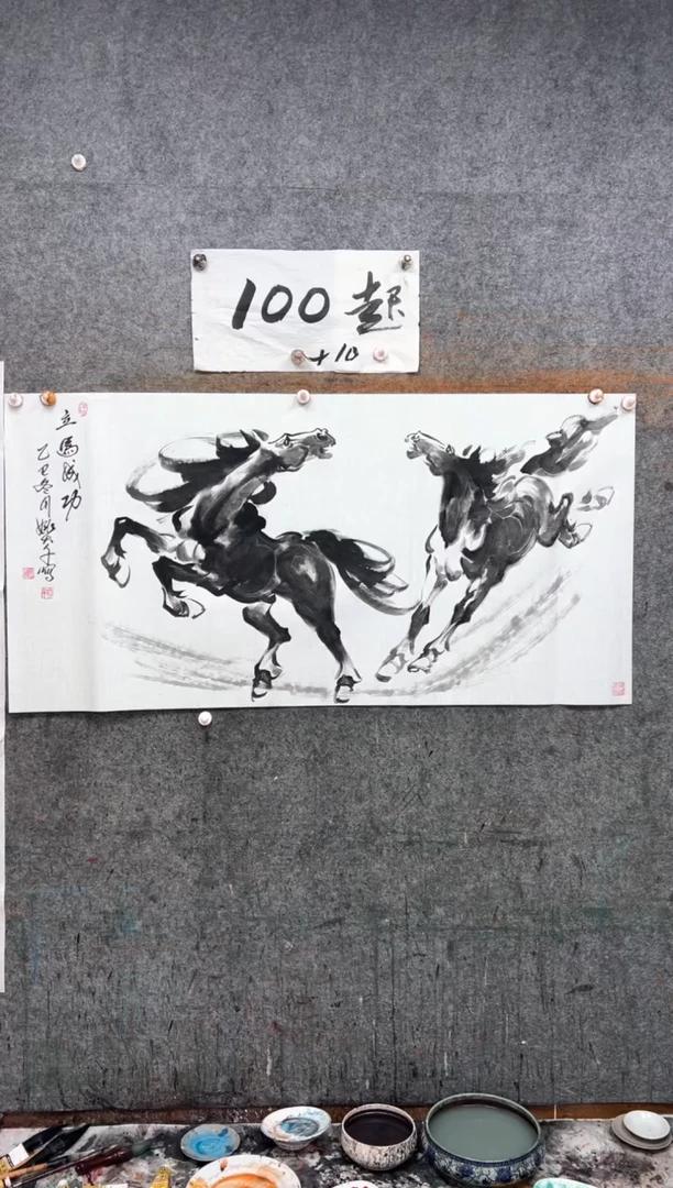 国画立马成功 带收藏证书