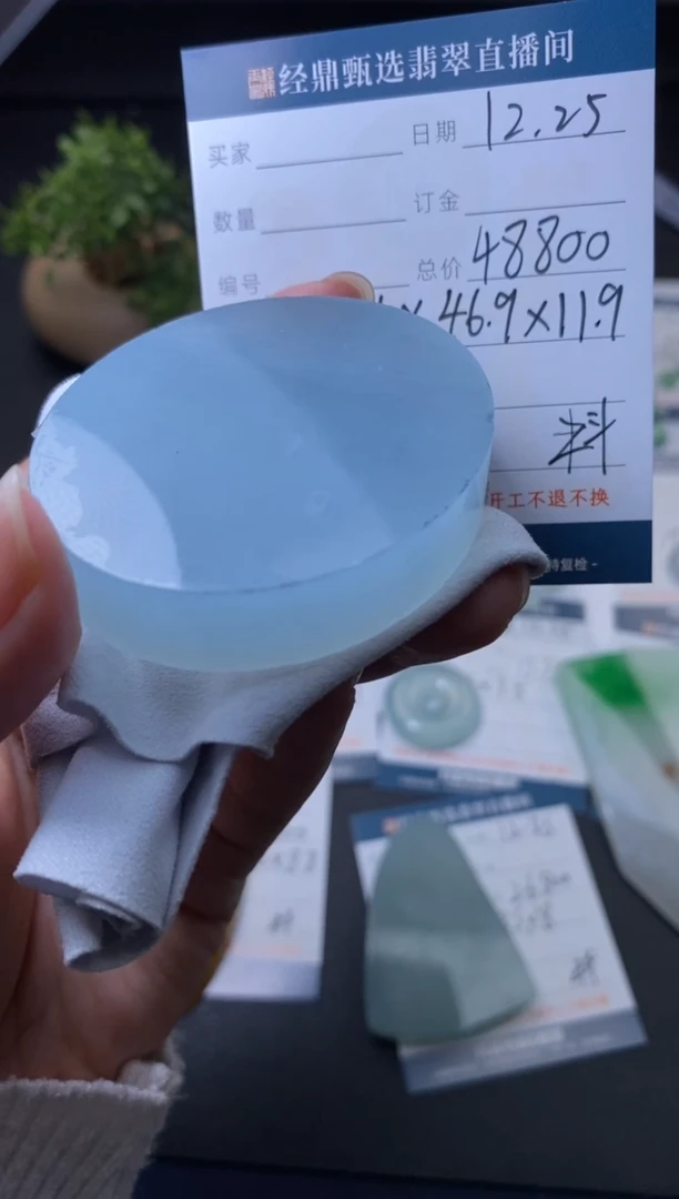 未镶嵌定制翡翠材料价