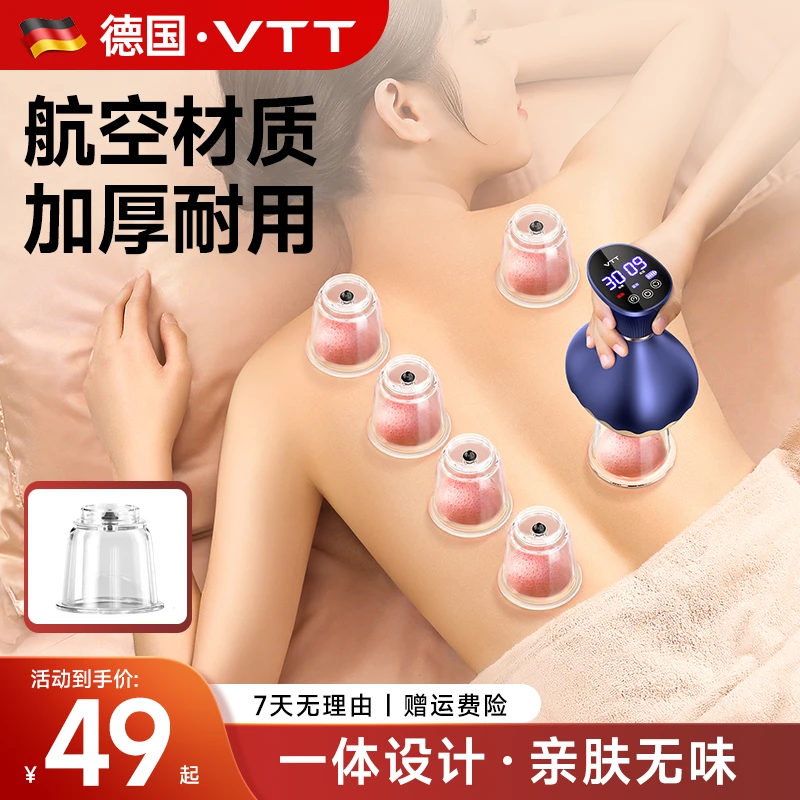 【直播间“尊享豪华礼盒款”专用】六个拔罐仪真空罐