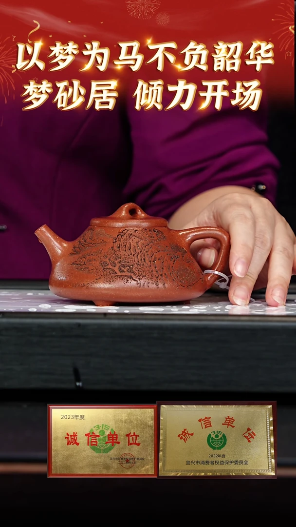 【闪购商品】紫砂茶壶54 梦砂居专场  法拉利降坡