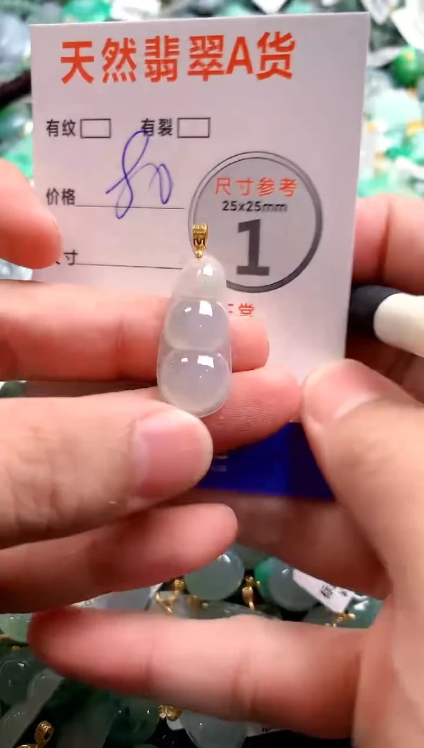颈饰未镶嵌翡翠28102687