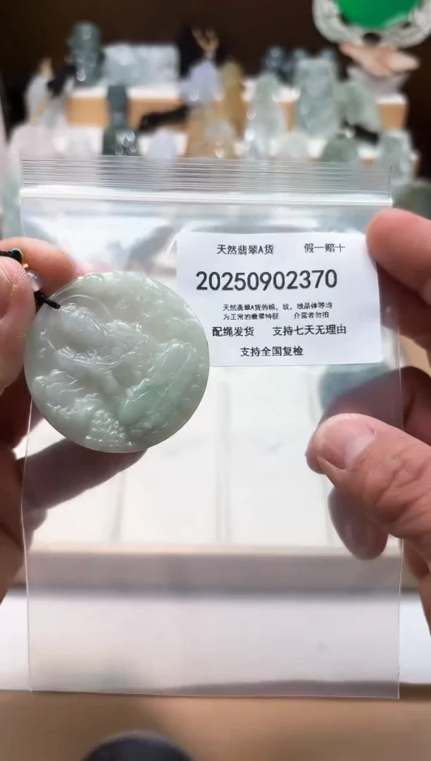 颈饰未镶嵌翡翠闪购商品8号店200250090016