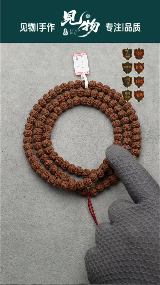 吊坠金刚菩提9.8-10精挑平头细纹