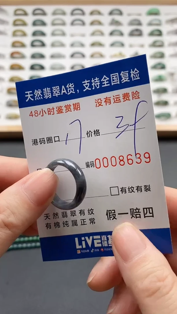 翡翠戒指未镶嵌天然A货翡翠戒圈8639