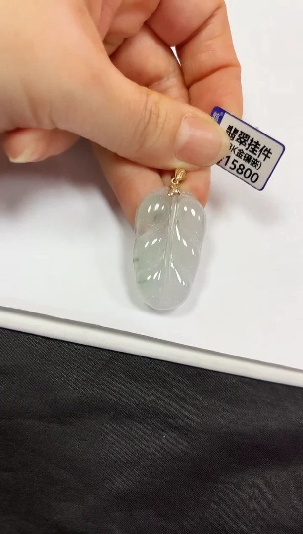 颈饰18K金镶嵌翡翠挂件