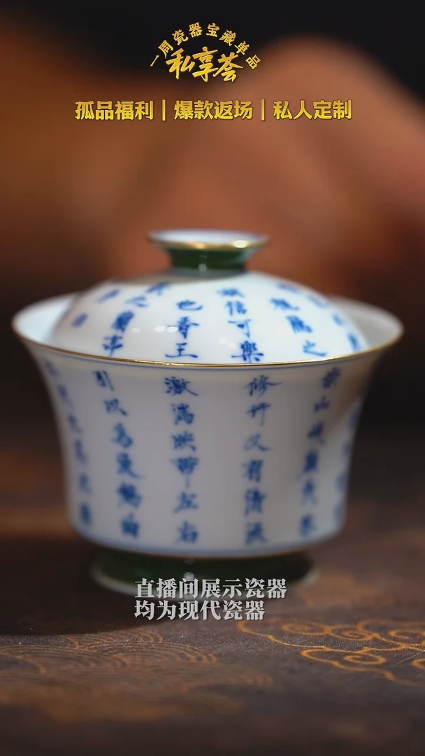 【水胜窑】青花文字马蹄盖碗