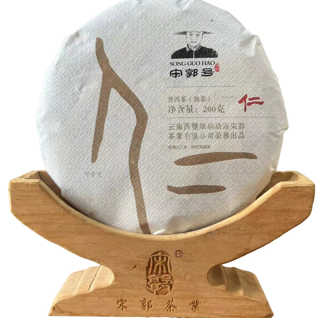 仁義礼智信之仁古树熟茶