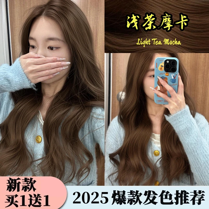 拍一发2】浅茶摩卡染发膏2025爆款流行色显白不伤发学生染发