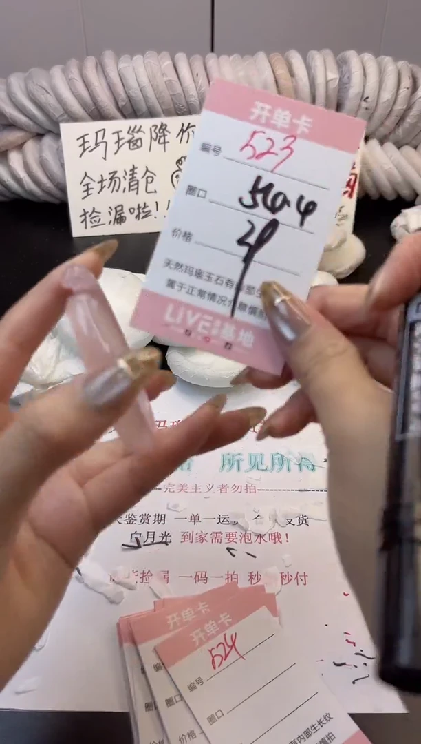 手镯玛瑙/玉髓未镶嵌523