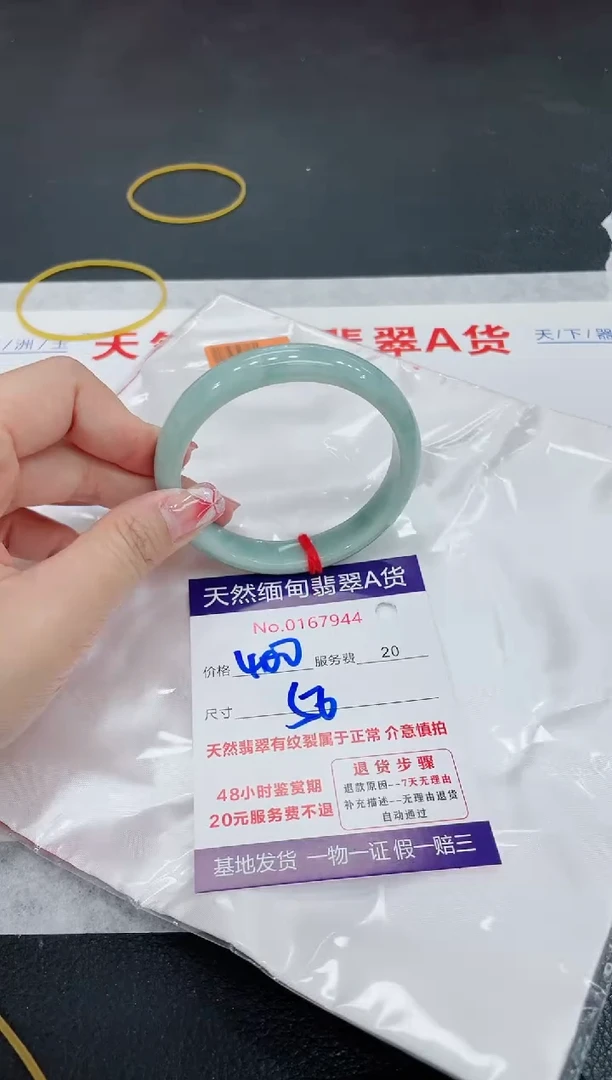 翡翠手镯未镶嵌666666666666