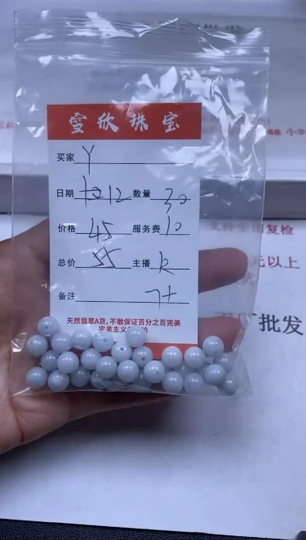 【闪购商品】翡翠颈饰未镶嵌雪欣散珠定制diy