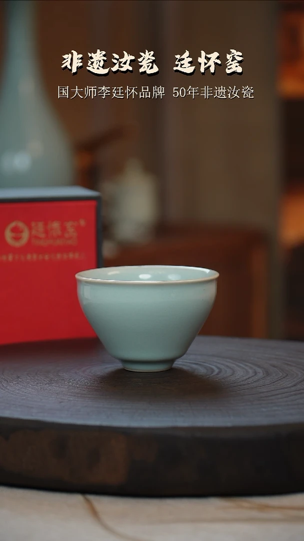 廷怀窑国大师天青色大束口杯