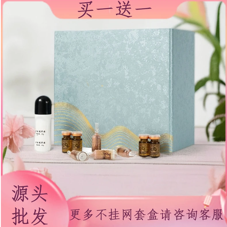 高档正品套盒美容全身通用刮痧按摩甄选草本精华植萃美颜养肤精华