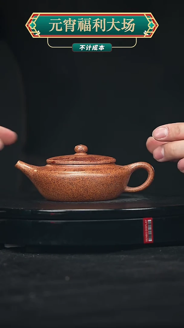 【闪购商品】宜兴原矿高端紫砂