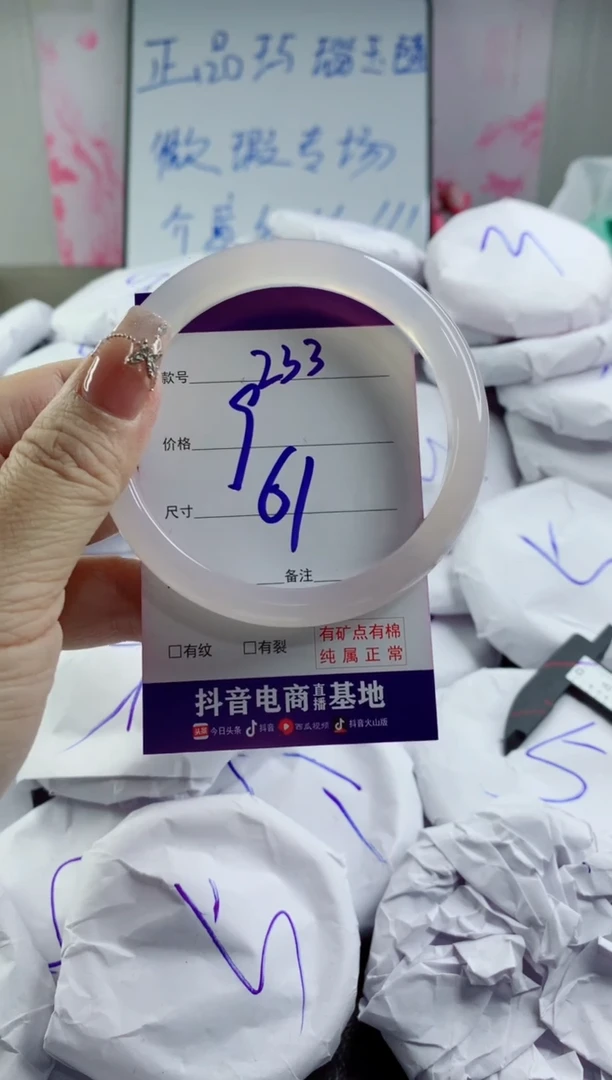 玛瑙/玉髓手镯合金233