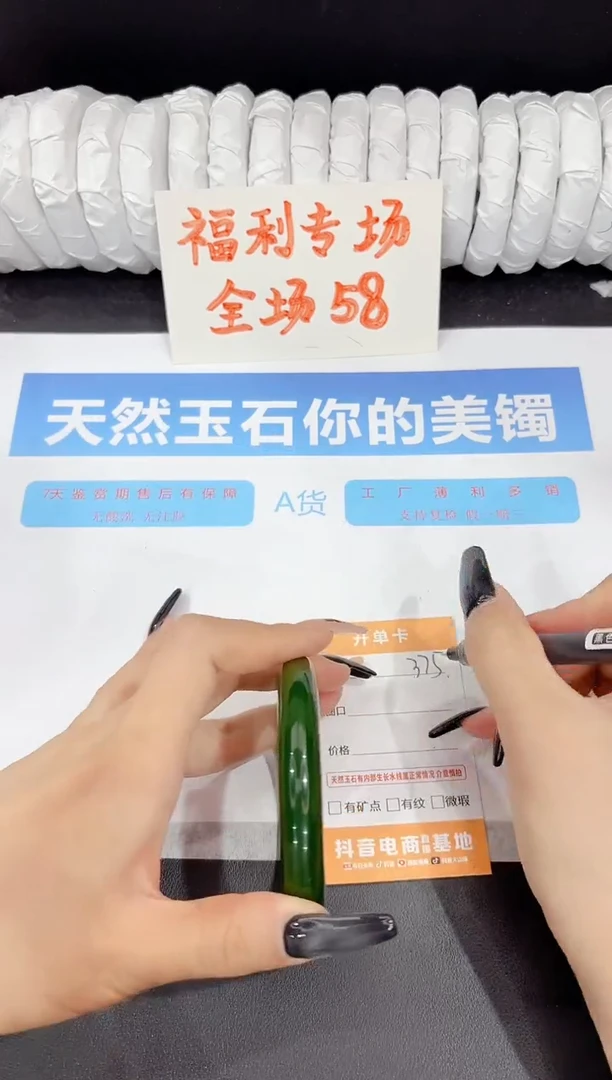 石英质玉手镯未镶嵌375-56.6