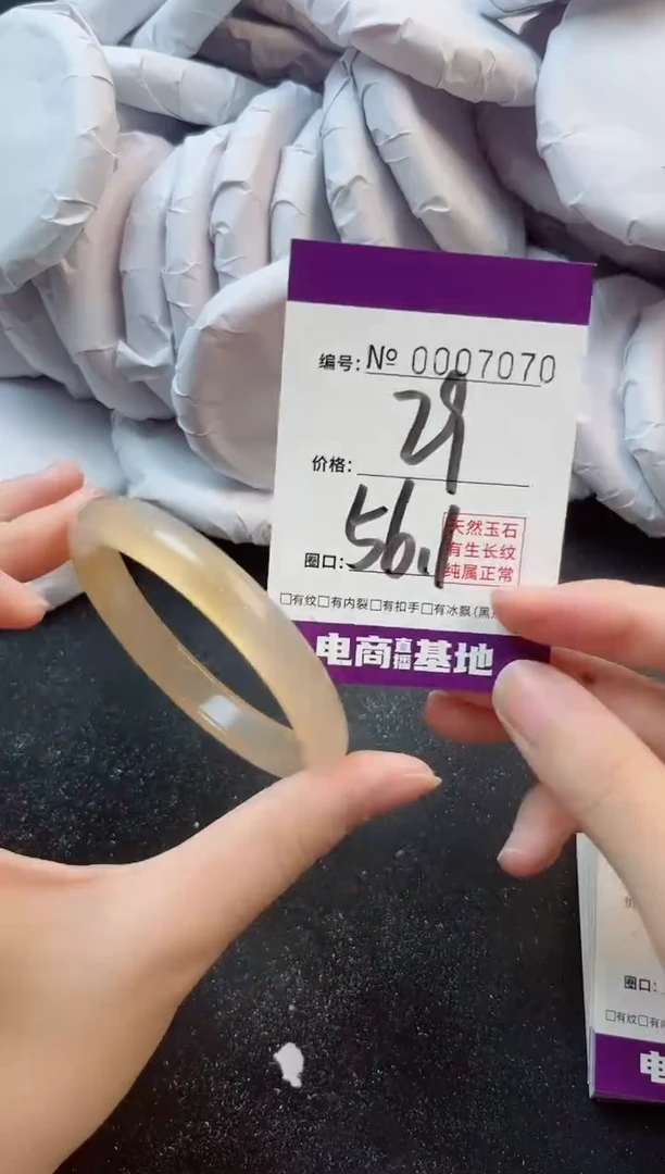 手镯玛瑙/玉髓合金7070