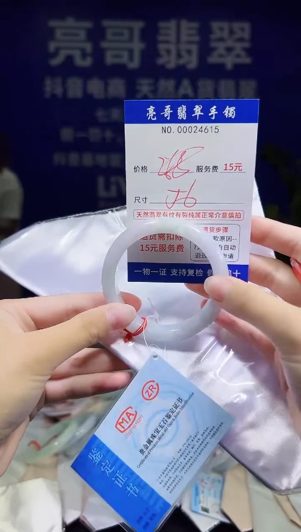 翡翠手镯未镶嵌低价冲量天然缅甸翡翠24615