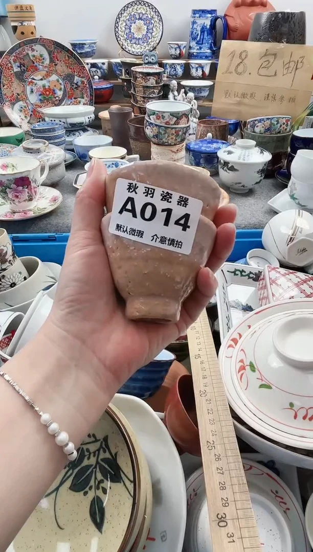 散瓷边*月千羽瓷器默认微瑕A014