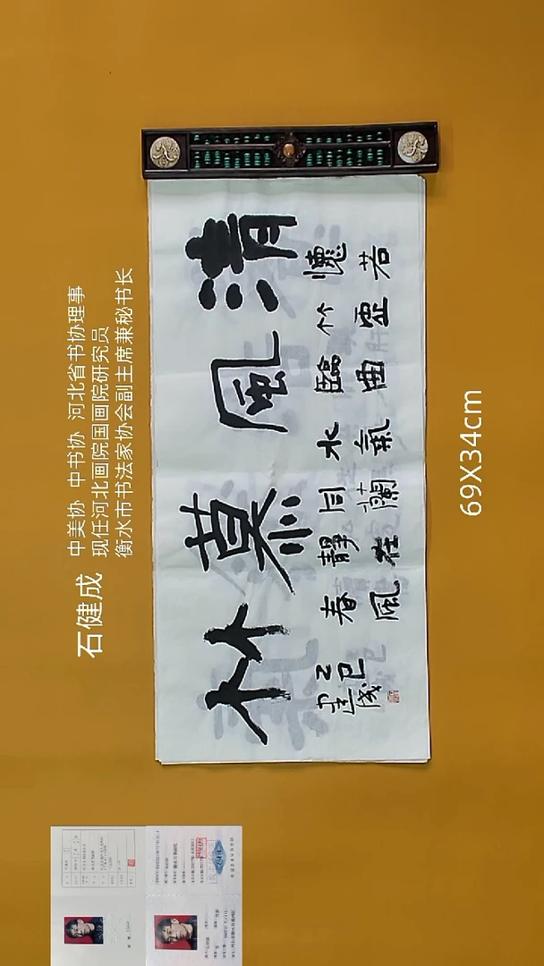书法 王栋老师精品