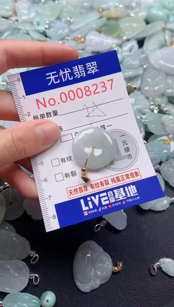 颈饰未镶嵌翡翠8237