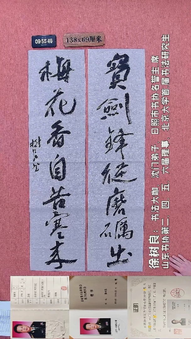 书法108    徐老师书法作品