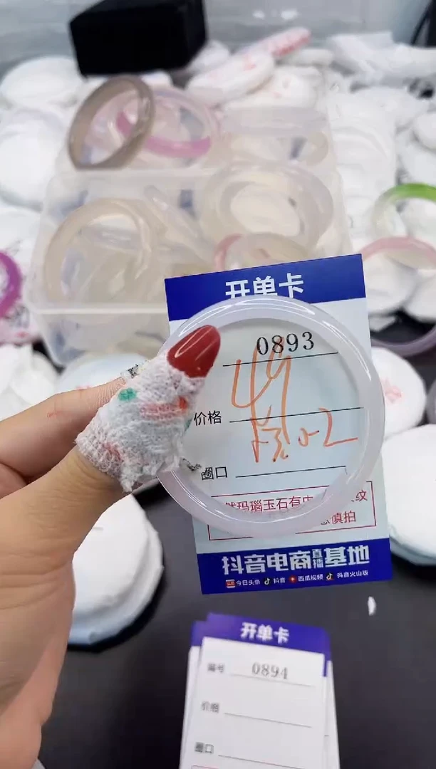玛瑙/玉髓手镯未镶嵌0893