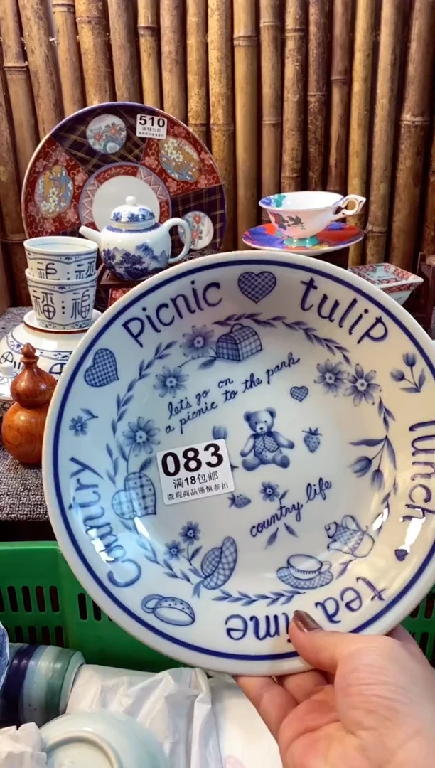 【闪购商品】瓷片开心快乐每一天呀