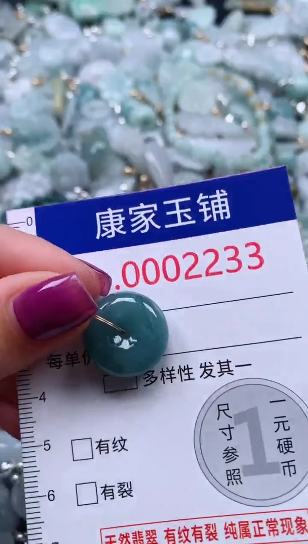 颈饰未镶嵌翡翠2233