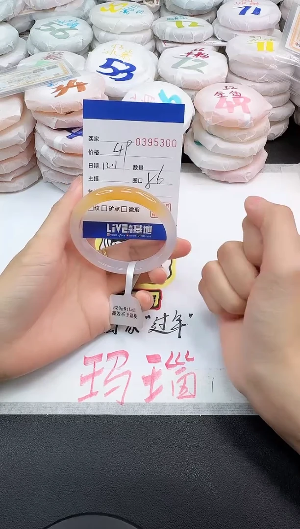 手镯玛瑙/玉髓未镶嵌5300