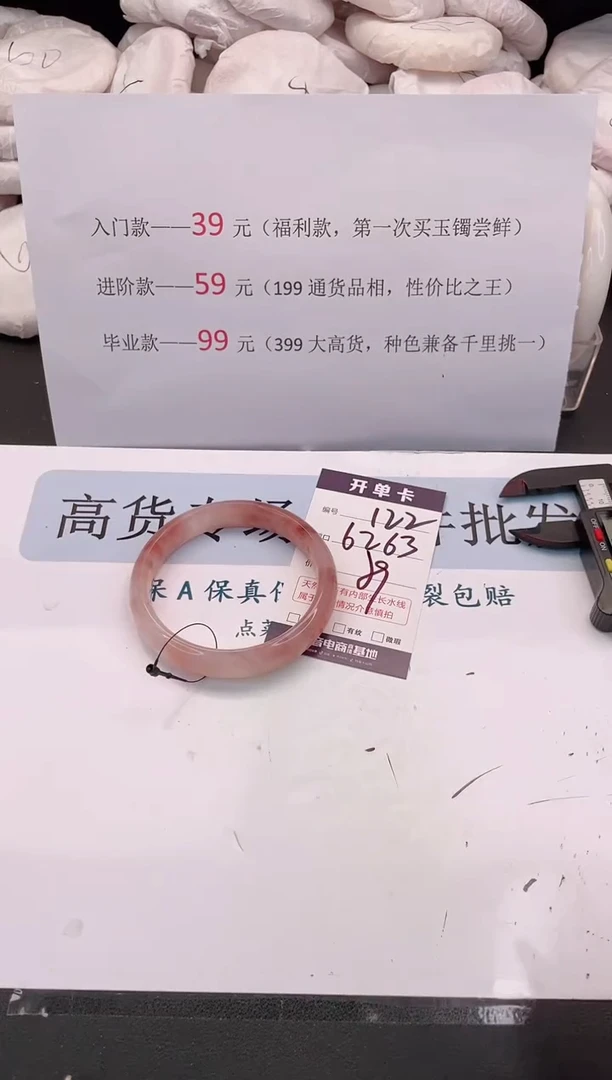 未镶嵌手镯石英质玉编号 122