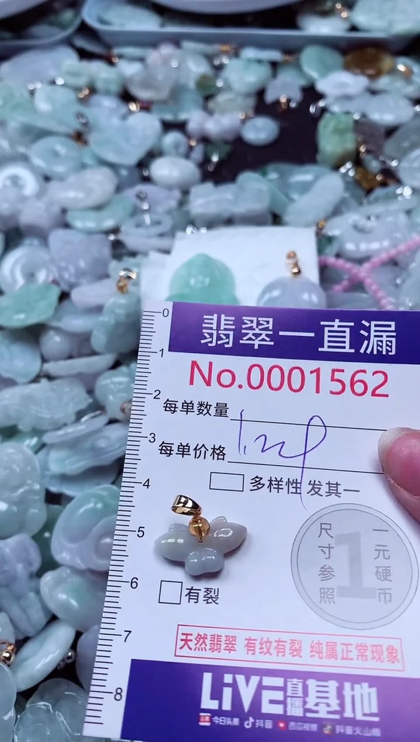 吊坠(不含链)未镶嵌翡翠1562