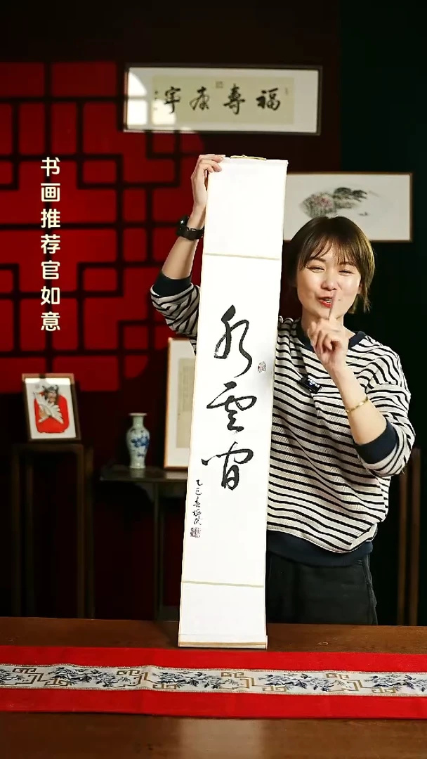 【闪购商品】书法书法卷轴17*110素白水云间