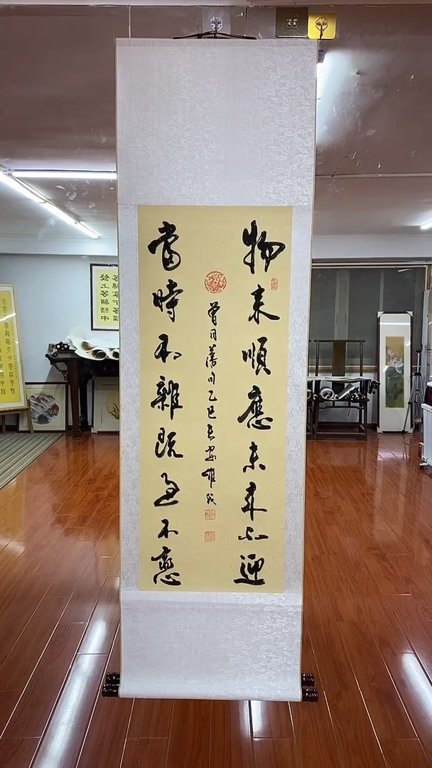 【闪购商品】书法物来顺应  三尺竖卷轴 陈维成