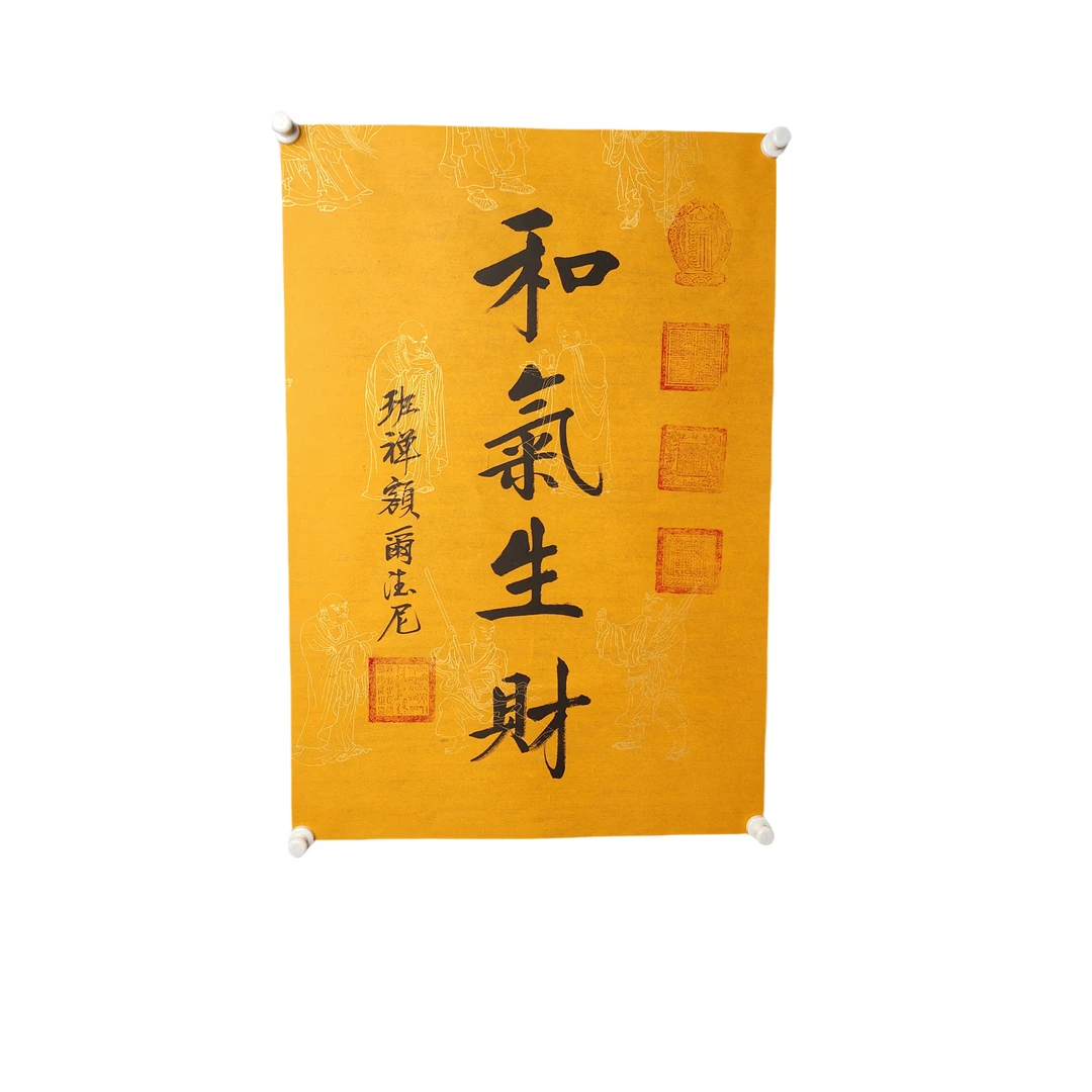 d453额尔法尼书法软片尺寸46*69约3.2平尺