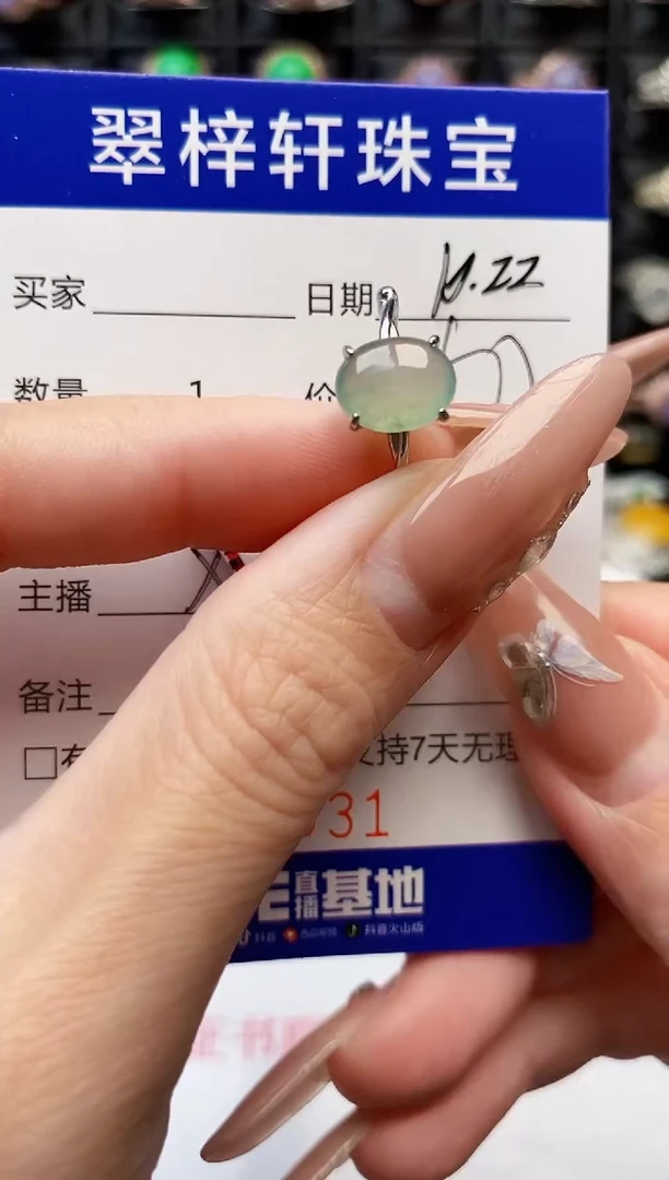 银S925镶嵌戒指翡翠1531