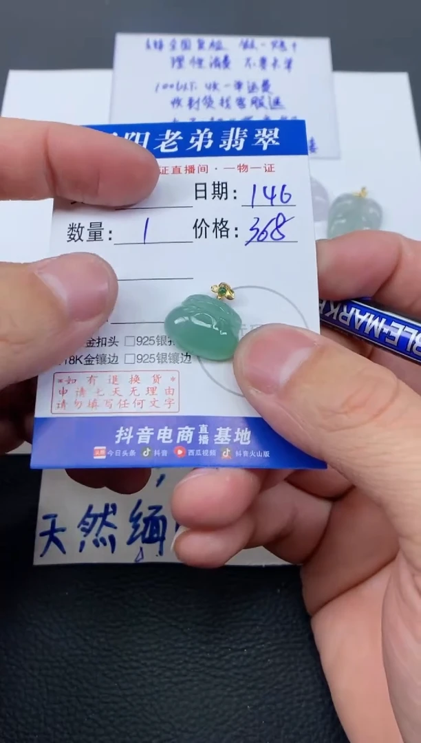 【闪购商品】翡翠颈饰18K金镶嵌多样性发其中一件