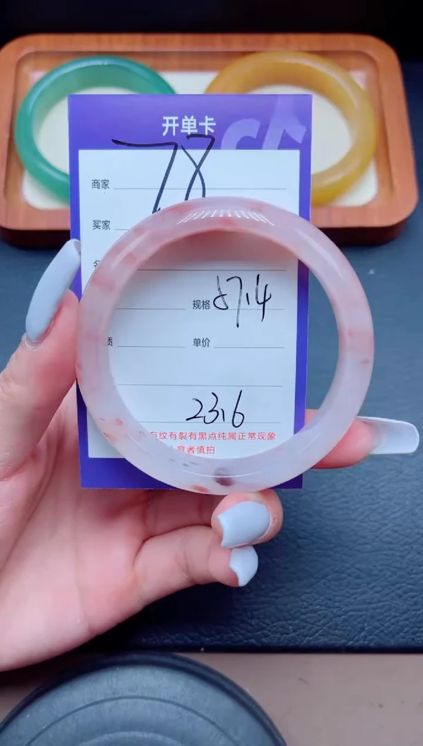 未镶嵌手镯石英质玉78-57