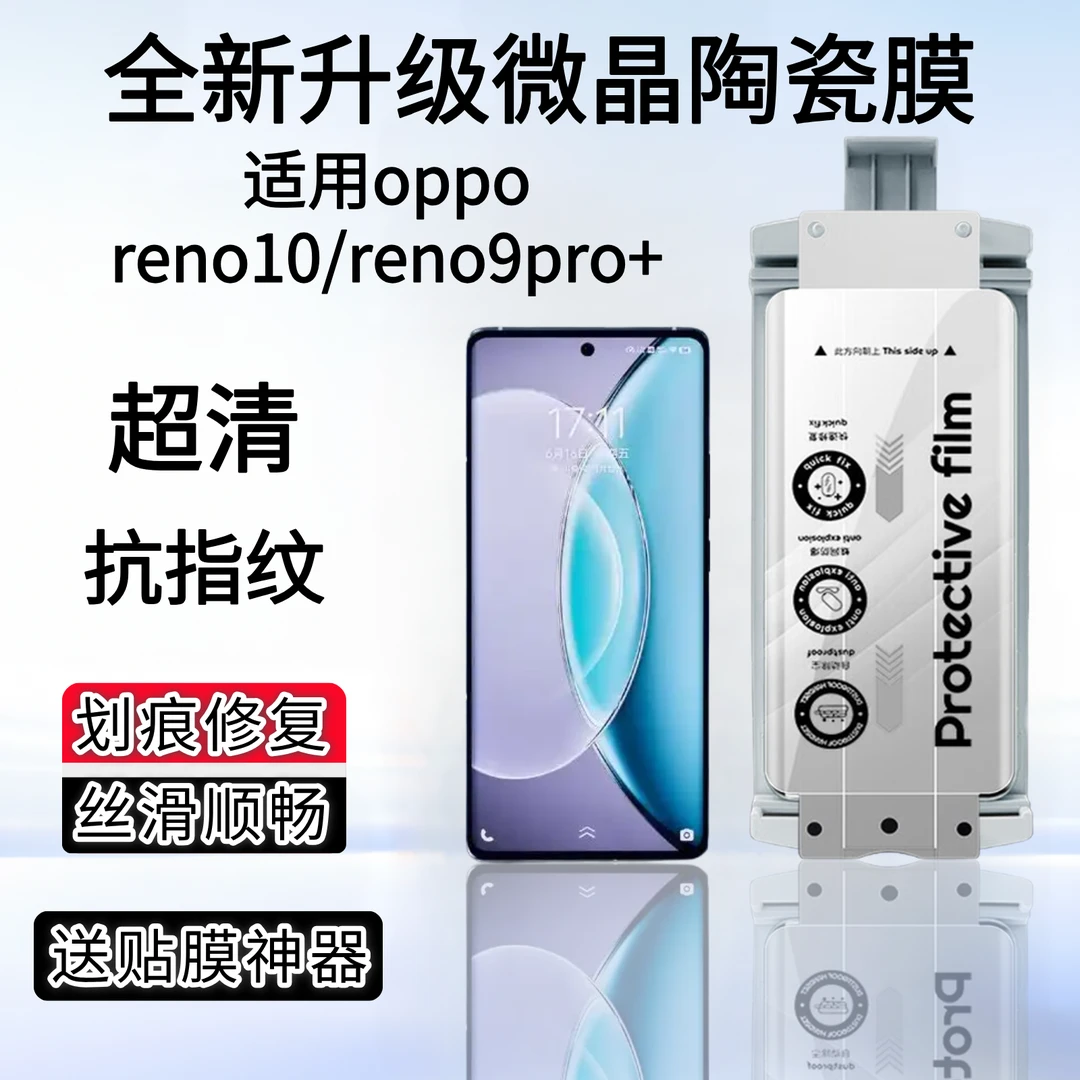 适用oppofindX8/reno13pro防窥防摔曲面手机全屏膜全包一体无尘舱