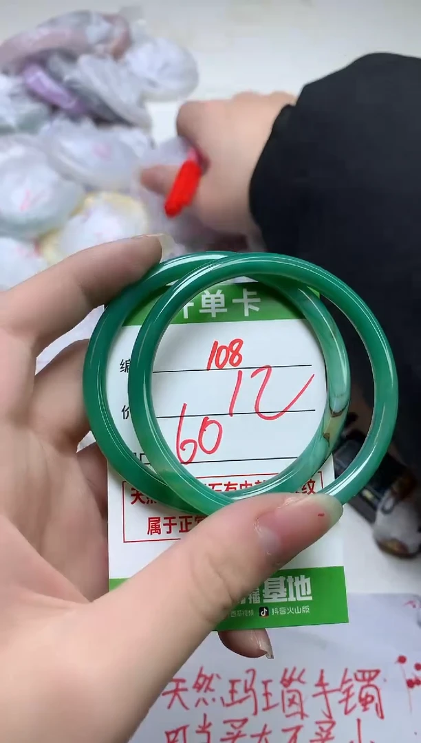 【闪购商品】玛瑙/玉髓手镯未镶嵌108