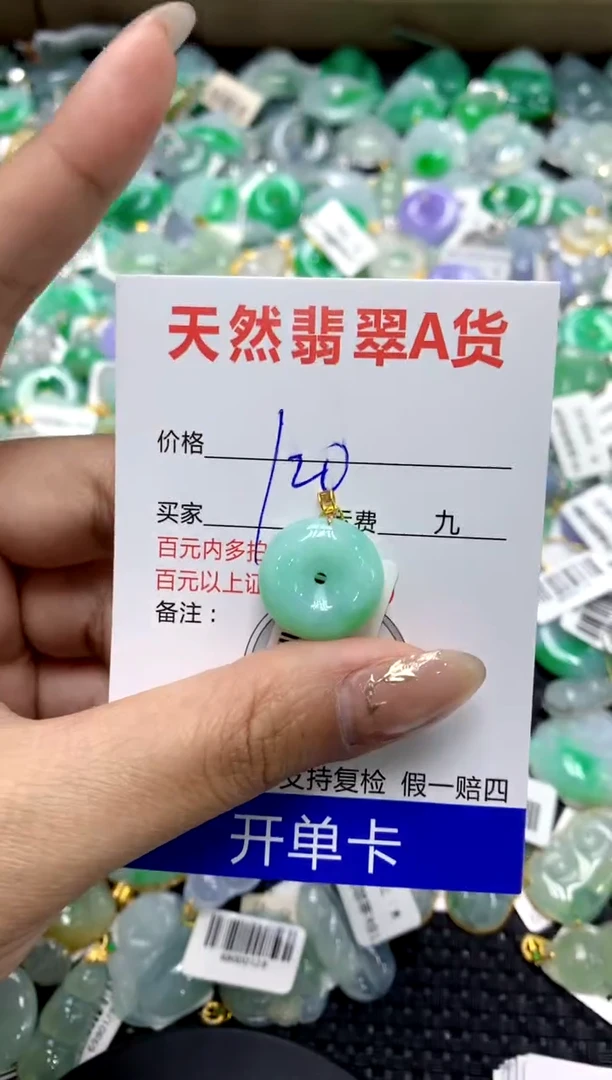 【闪购商品】翡翠颈饰18K金镶嵌111111111111111111