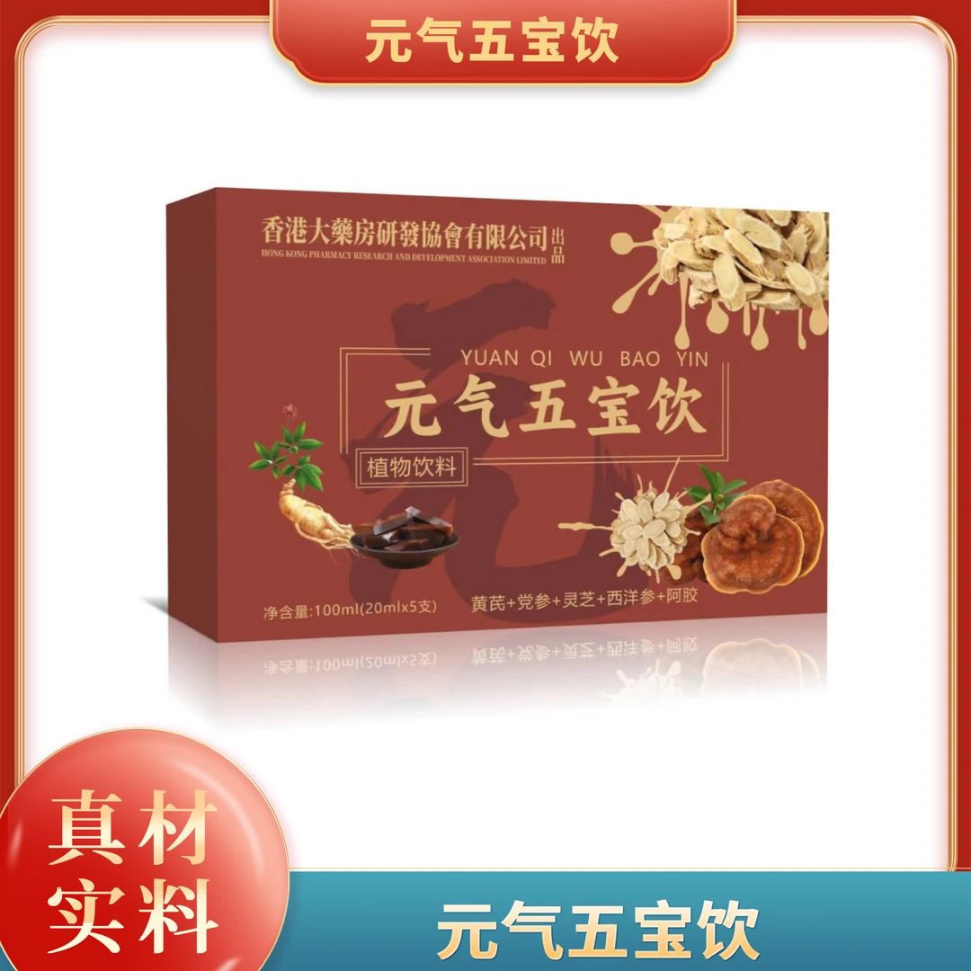 【小擘6】元气五宝饮—100ml/盒