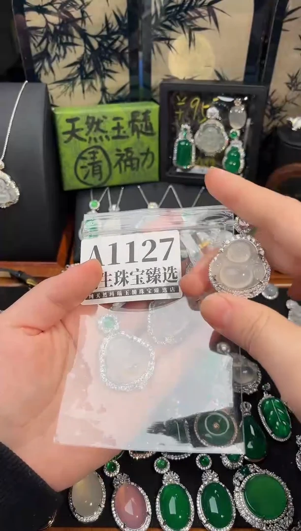 合金吊坠(赠链)玛瑙/玉髓1127号