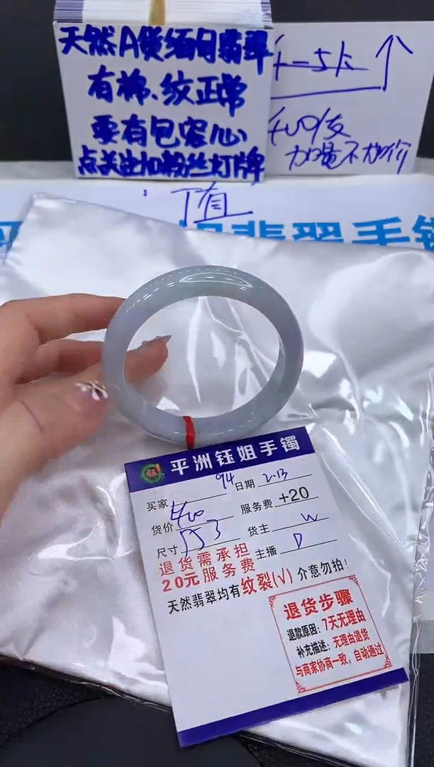 【闪购商品】翡翠手镯未镶嵌111111111111