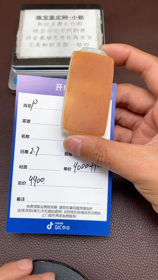 【闪购商品】和田玉p2.7拍一发一多样性发货未镶嵌40