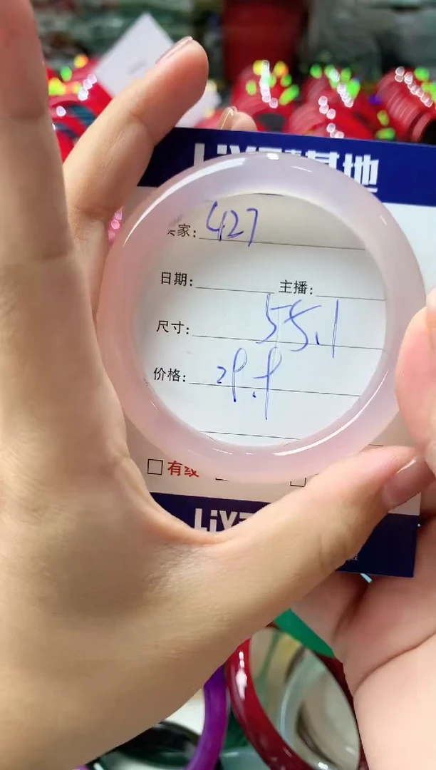 玛瑙/玉髓手镯未镶嵌427