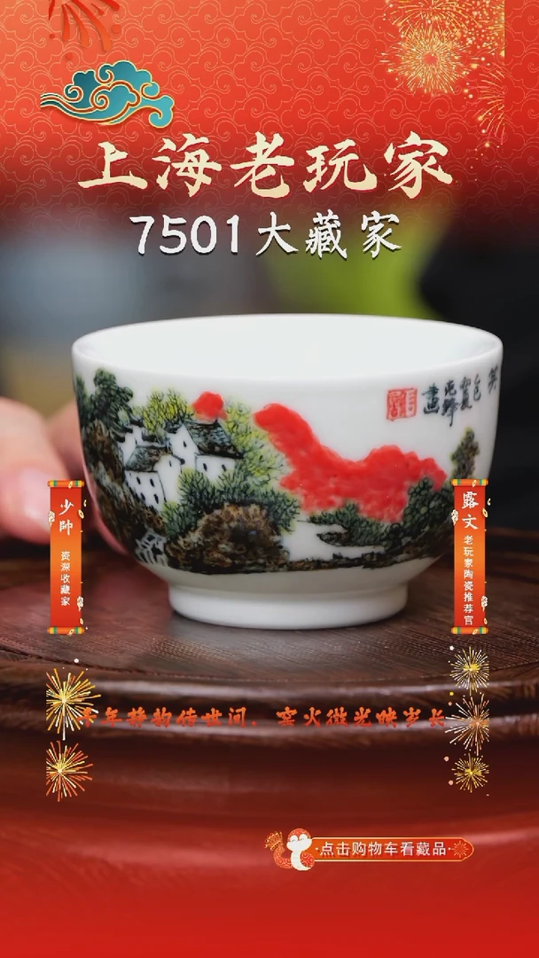 陶谢克锋-3号 主人杯